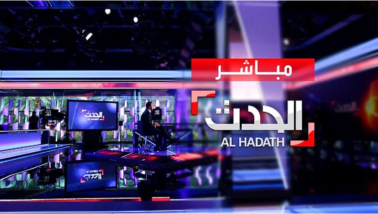 العربية الحدث بث مباشر